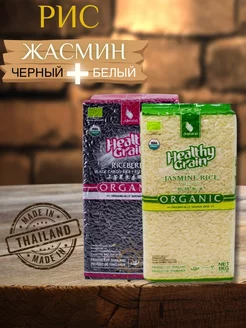 Рис Жасмин тайский Белый и Черный organic 2 кг