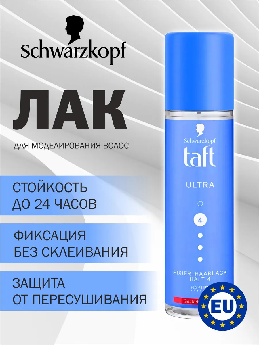Лак для волос Taft Ultra,...