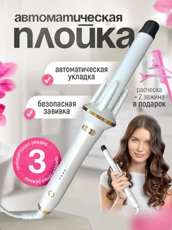 Плойка для локонов Gaurika 235947241 купить за 879 ₽ в интернет-магазине Wildberries