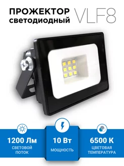 Прожектор LED 10W 6500К 1200Лм черный VKL electric 235947310 купить за 183 ₽ в интернет-магазине Wildberries