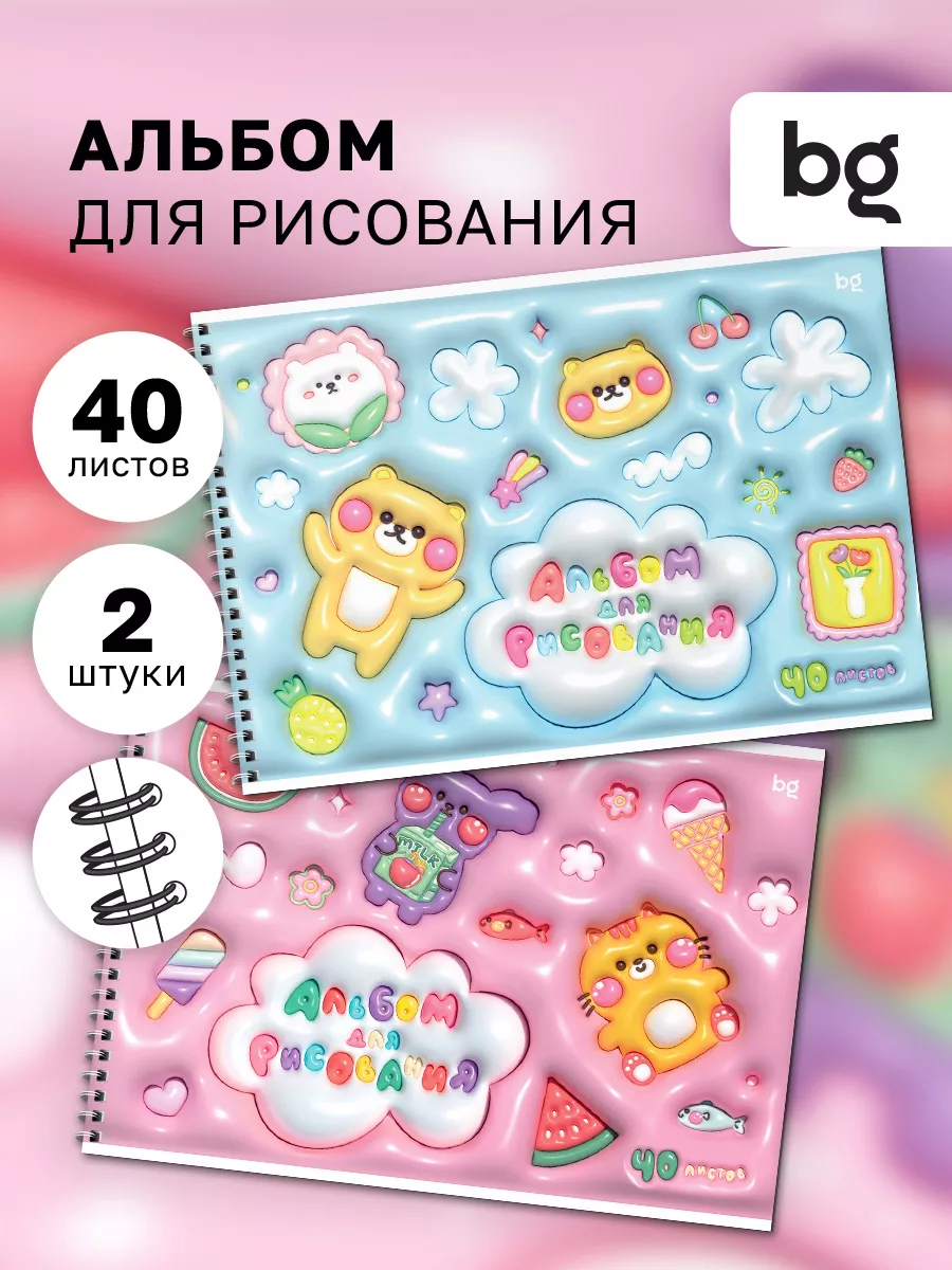 Альбом для рисования 40...