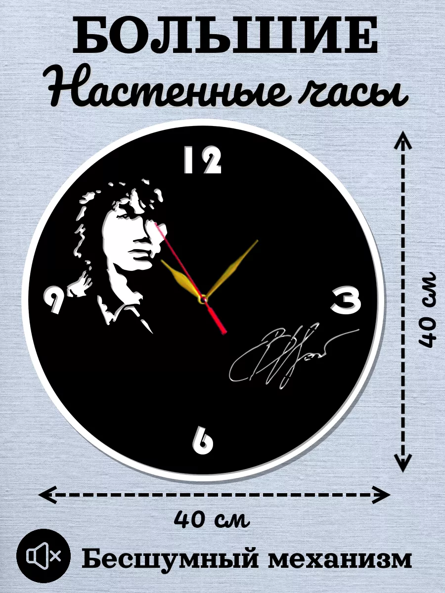 Настенные часы Кино, Размер 40см, 2D часы