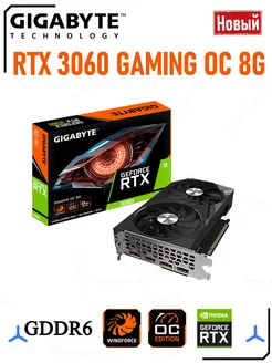 Gigabyte GeForce RTX 3060 GAMING OC 8G Видеокарта GDDR6 Gigabyte 235952978 купить за 32 500 ₽ в интернет-магазине Wildberries