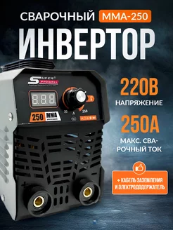 Инвертор сварочный MMA-250