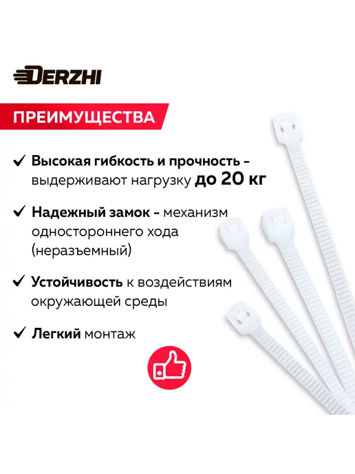 DERZHI Стяжка (хомут) пластиковый нейлоновый 4х250, 100 шт, 100 шт, фото 3