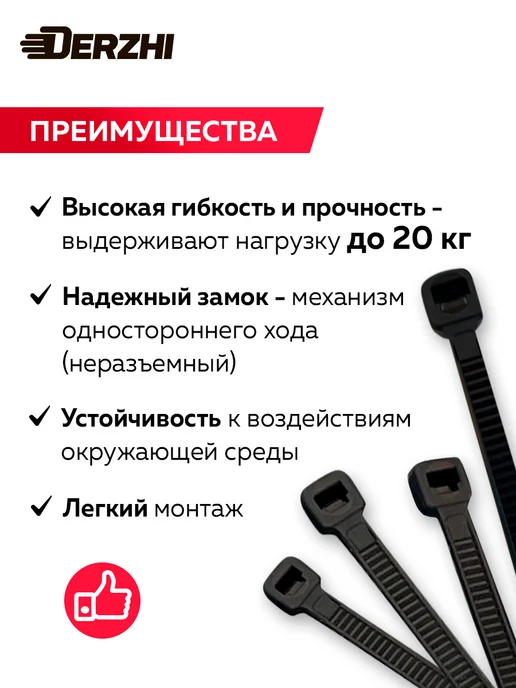 DERZHI Стяжки пластиковые под винт 150 мм, 100 шт, 100 шт, фото 3