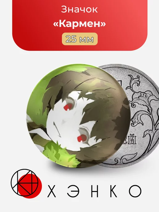 Lobotomy Corporation Кармен