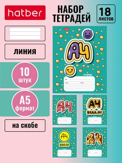 Тетрадь 18 листов в линию 5 дизайнов/10 шт. мерч Влад А4 Влад А4 235958839 купить за 351 ₽ в интернет-магазине Wildberries