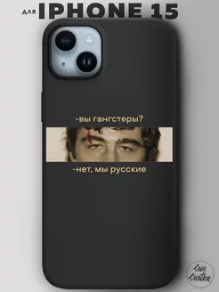 Чехол на iPhone 15 с принтом силиконовый