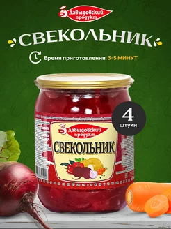 Суп Свекольник - 4шт Давыдовский продукт 235960254 купить за 514 ₽ в интернет-магазине Wildberries