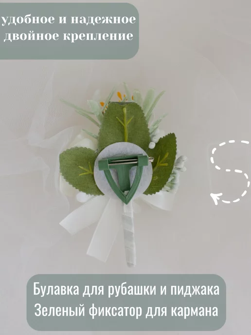 Lutik wedding Бутоньерка для жениха, бутоньерка для свидетелей, вариант, фото 8