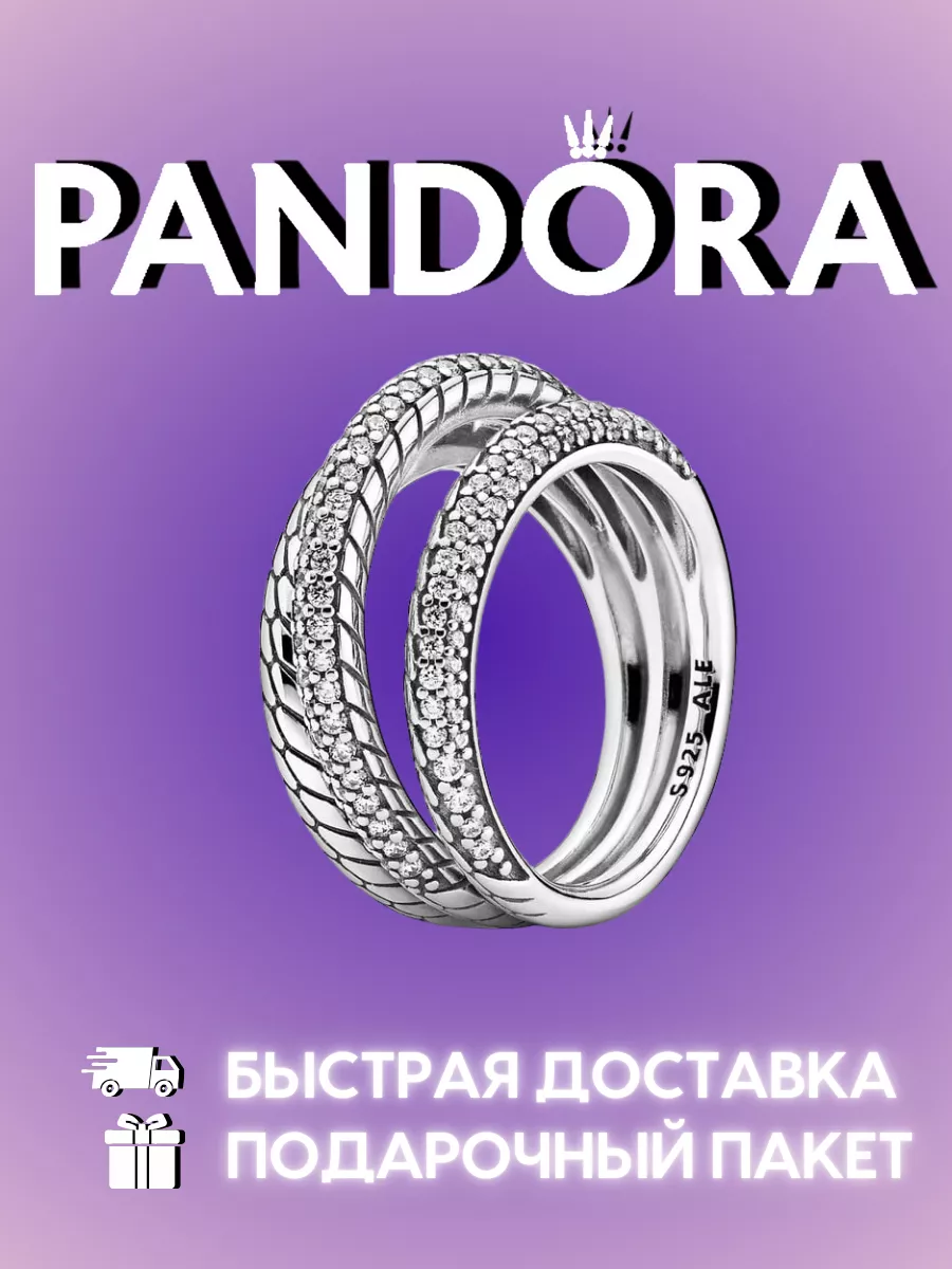 Кольцо украшение тройное