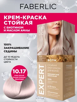 Стойкая крем-краска для волос Expert Фаберлик Faberlic 235961817 купить за 259 ₽ в интернет-магазине Wildberries