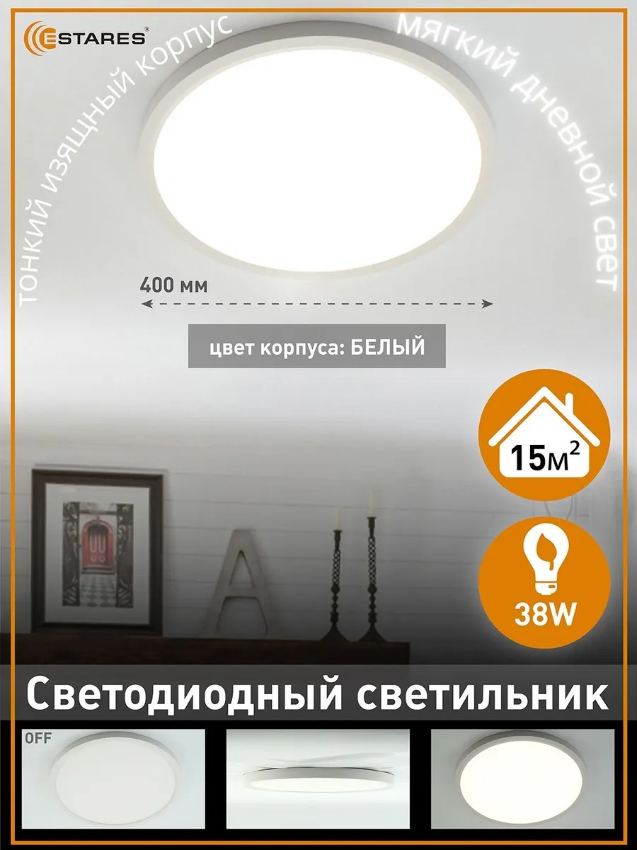 Люстра потолочная светодиодная на кухню, прихожую и спальню