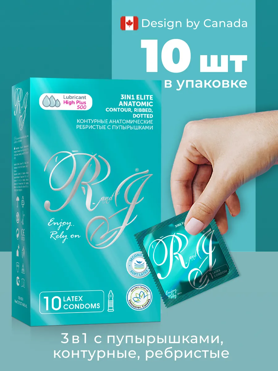 Презервативы 3in1 Elite с пупырышками 10 шт