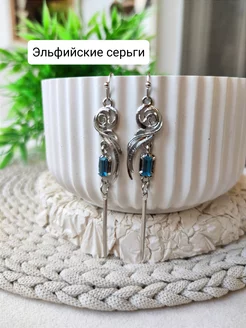 Серьги длинные с подвесками палочки