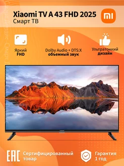 Телевизор TV A 43 FHD 2025 Xiaomi 235964892 купить за 19 589 ₽ в интернет-магазине Wildberries