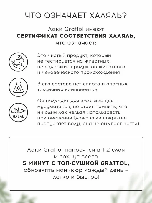 Grattol Топ-сушка для лака без лампы Quick Dry Top, вариант, фото 7