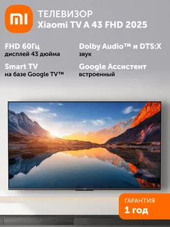 Телевизор смарт 43 дюйма XIAOMI TV A 43 FHD 2025 Xiaomi 235965864 купить за 23 115 ₽ в интернет-магазине Wildberries