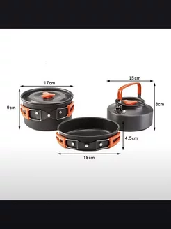 Набор туристической посуды с чайником