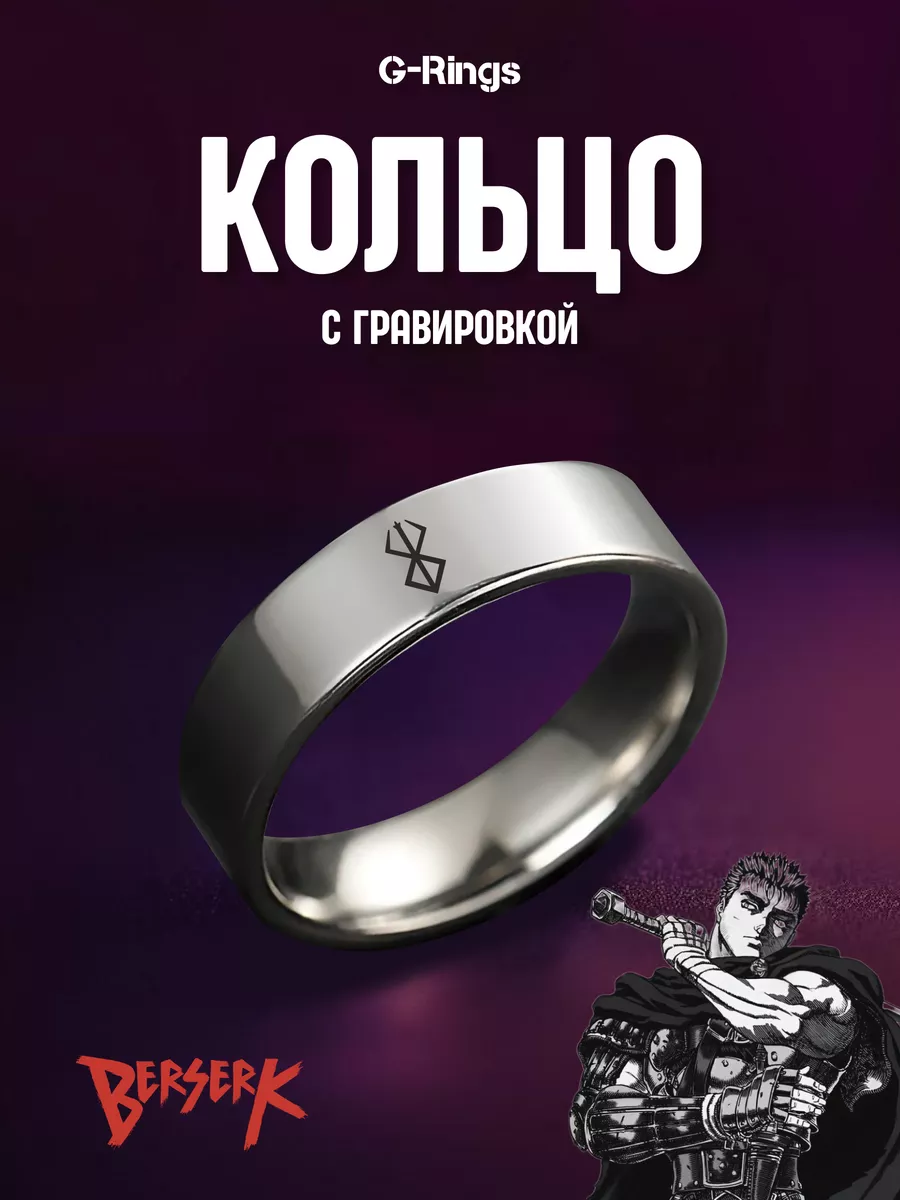 Кольцо оригинальное...