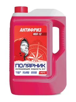 Антифриз красный 5 кг -40 Полярник 235968650 купить за 597 ₽ в интернет‑магазине Wildberries