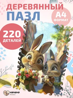 Пазлы деревянные для взрослых и детей на подарок 220 дет YOMOYO puzzle 235971672 купить за 547 ₽ в интернет-магазине Wildberries