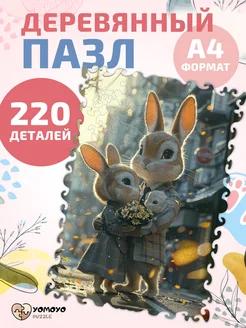 Пазлы деревянные для взрослых и детей на подарок антистресс YOMOYO puzzle 235971696 купить за 513 ₽ в интернет-магазине Wildberries