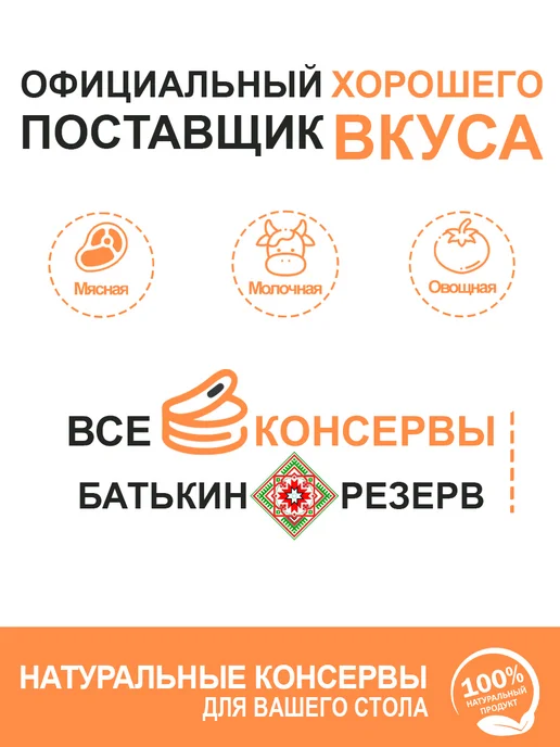 Батькин Резерв Набор паштетов ассорти 3 вкуса, 6 шт по 100 г, 6 шт, 100 г, фото 5