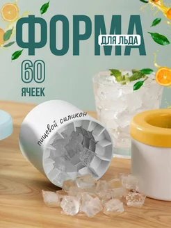 формочки для льда, силиконовая форма