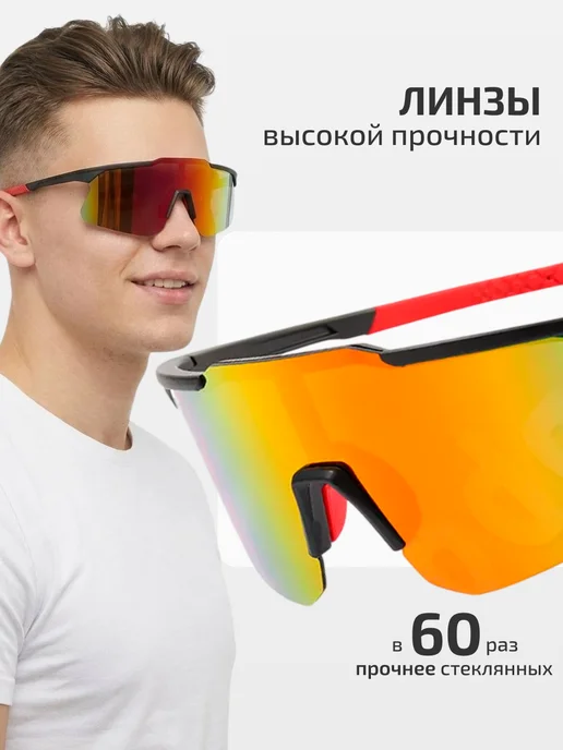 Svetodar116 Очки спортивные для бега велосипедные тактические, оранжевый, фото 4