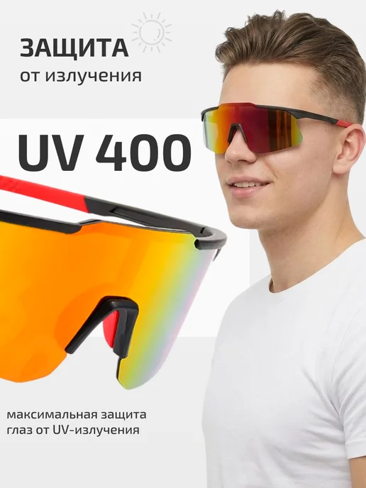 Svetodar116 Очки спортивные для бега велосипедные тактические, оранжевый, фото 6