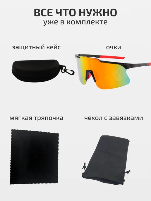 Svetodar116 Очки спортивные для бега велосипедные тактические, оранжевый, фото 7