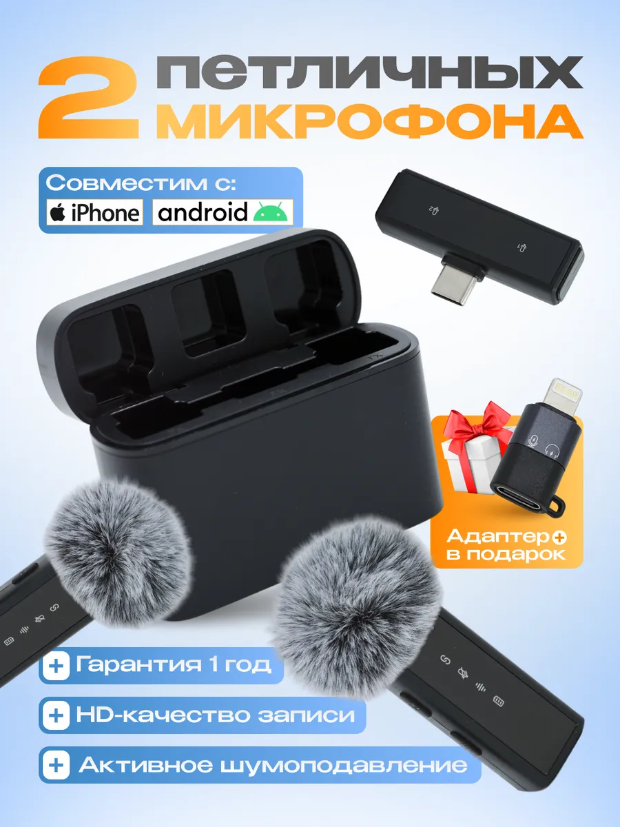 Микрофон петличный...