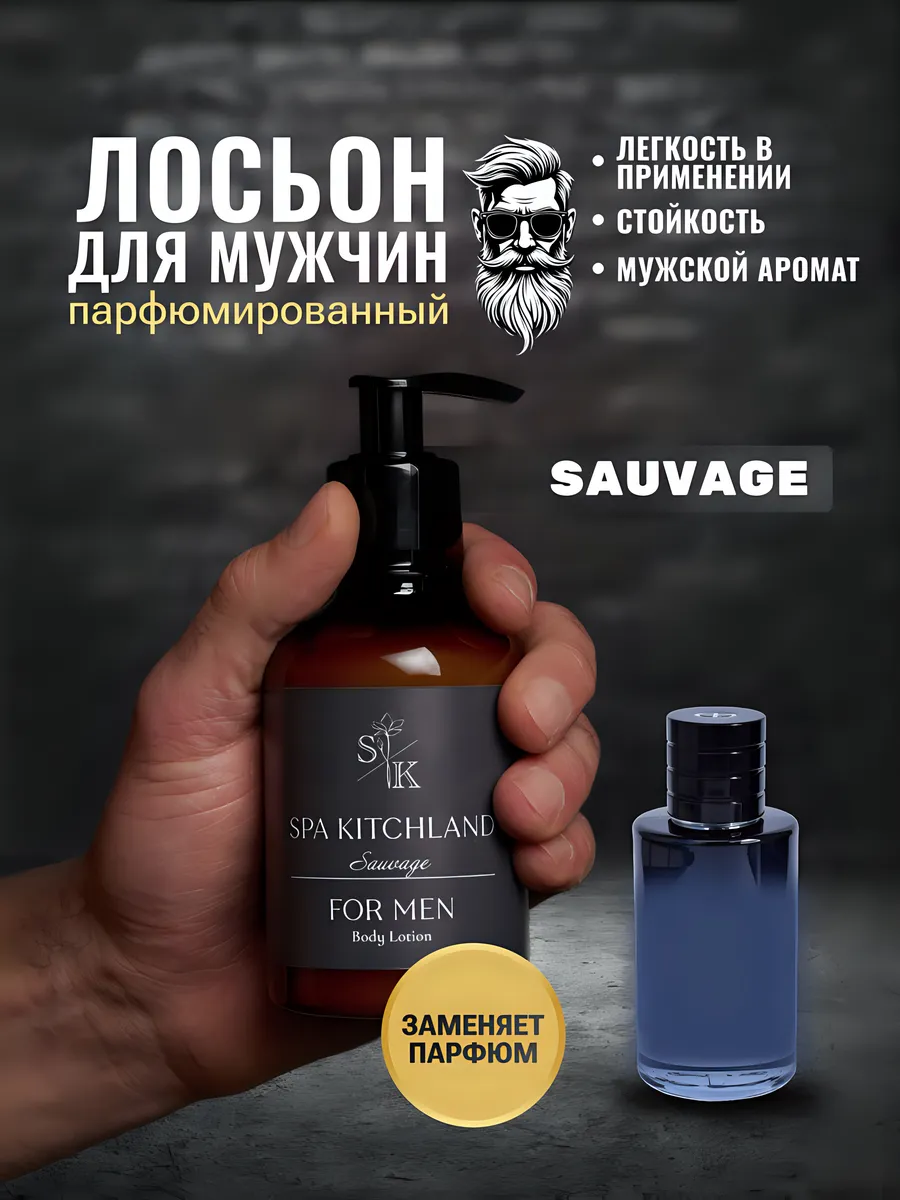 Парфюмированный...