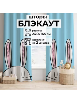 Комплект штор блэкаут "Животные" голубые Simpatico 235987972 купить за 4 163 ₽ в интернет-магазине Wildberries