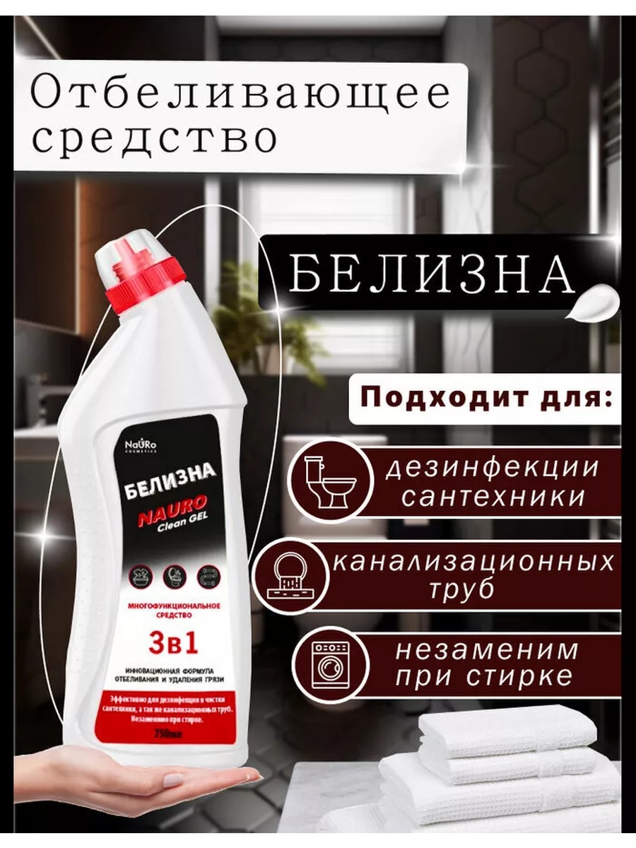 Универсальный гель для...