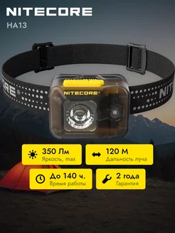 Налобный фонарь светодиодный Nitеcore HA13 NITECORE 235988675 купить за 2 250 ₽ в интернет-магазине Wildberries