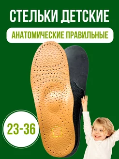 Стельки детские для повседневной обуви GS_Shop 235989064 купить за 237 ₽ в интернет-магазине Wildberries