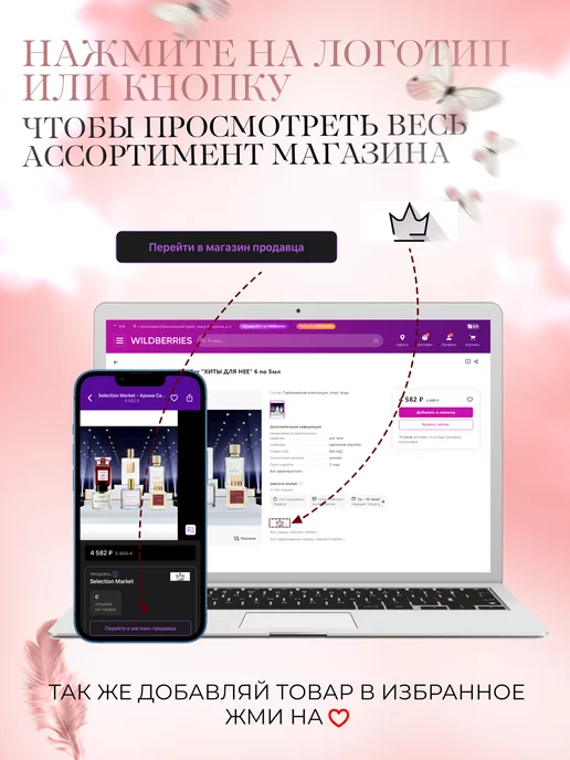 Selection Market Набор духов " Нежность и женственность" 4 по 3мл, 3 мл, фото 4