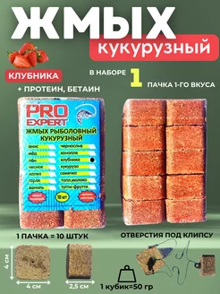 Кукурузный жмых-макуха, клубника, 1 пачка по 10 штук все для рыбалки 235989758 купить за 270 ₽ в интернет-магазине Wildberries