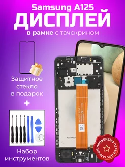 Дисплей модуль Samsung A125