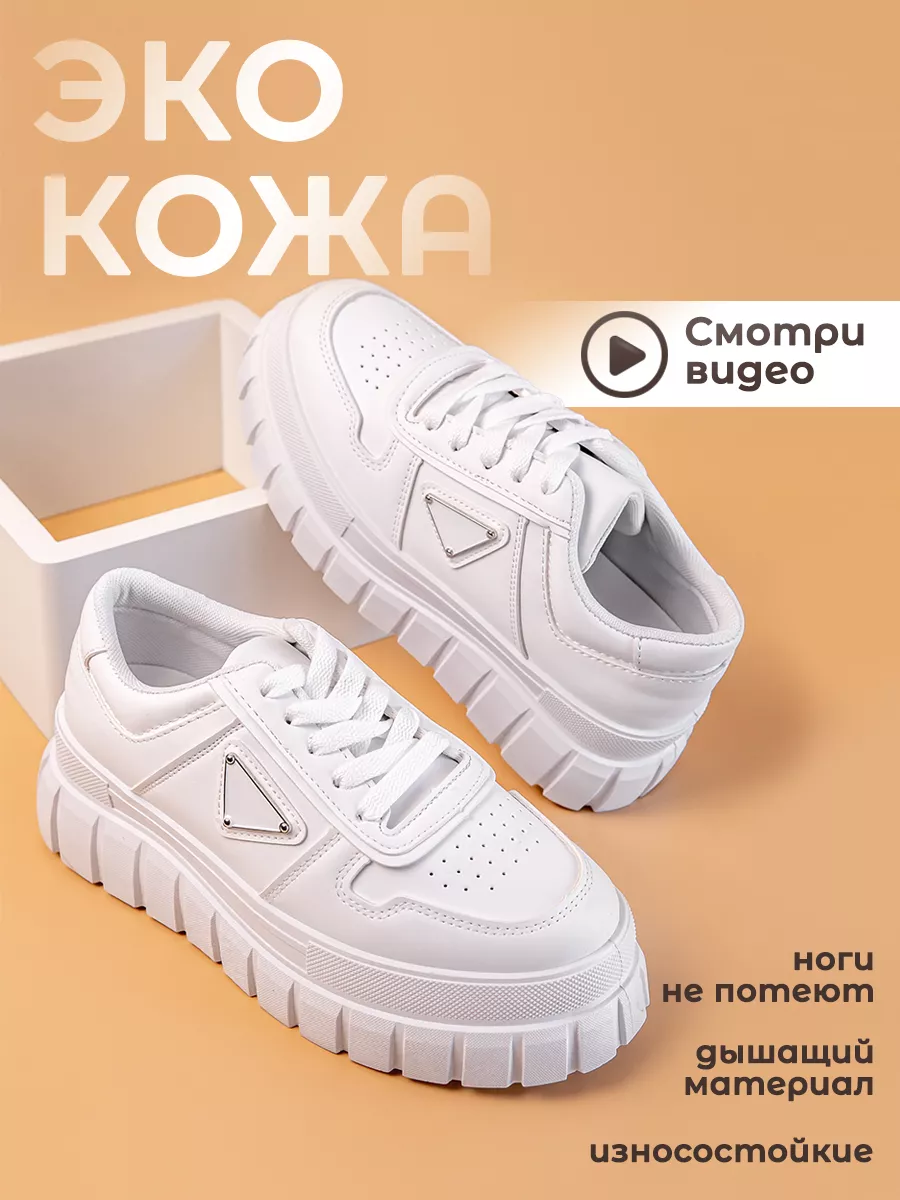 Кеды женские на высокой...