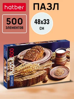 Пазл Premium 500 элементов 480х330 мм -Просто и вкусно-