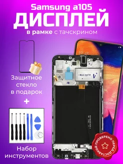 Дисплей модуль Samsung a105