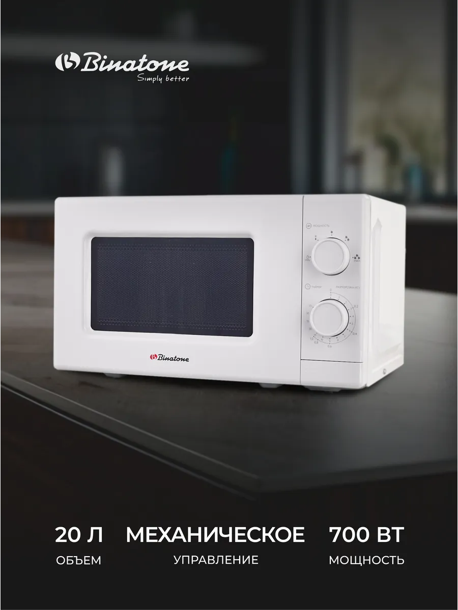 Микроволновая печь FMO 20M22 W