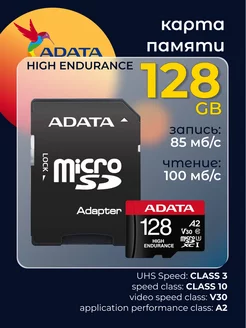 Карта памяти micro sd 128 гб с адаптером