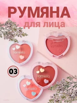 Румяна матовые для контуринга лица Chamelaucium beauty 235994340 купить за 130 ₽ в интернет-магазине Wildberries