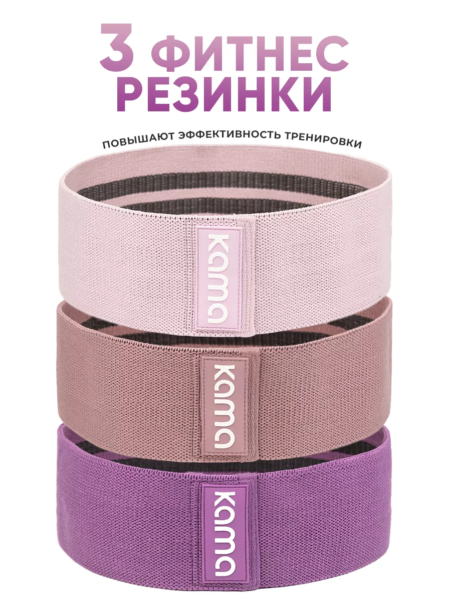 Фитнес резинки тканевые, эспандеры, 3 шт