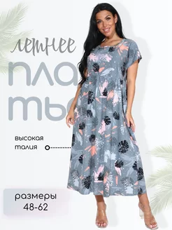 Платье длинное из хлопка МКтекс 235994889 купить за 713 ₽ в интернет-магазине Wildberries